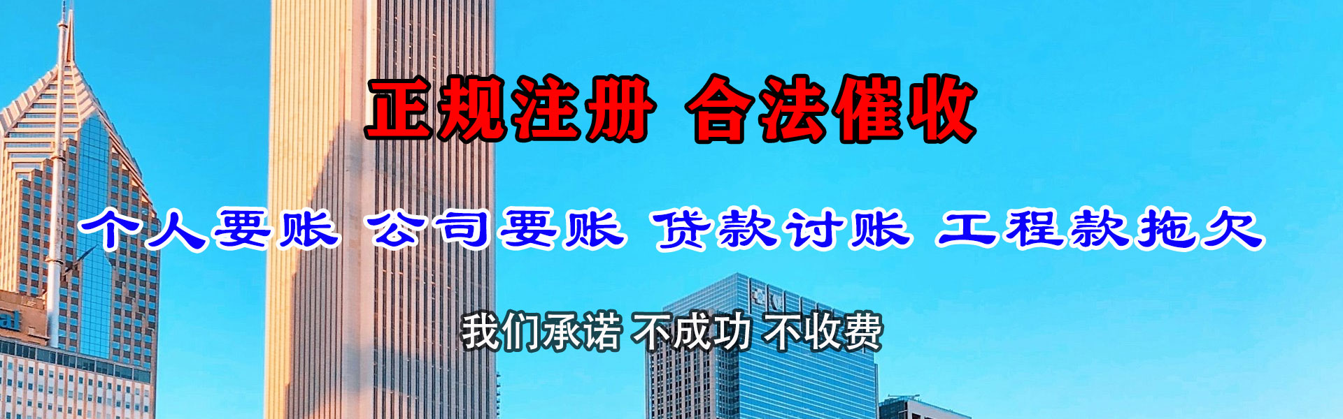 松滋追账公司